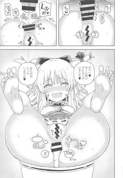 [Himepuchitei (Hamaburicchi)] Ibuki Suika wa Amayakashitai (Touhou Project)