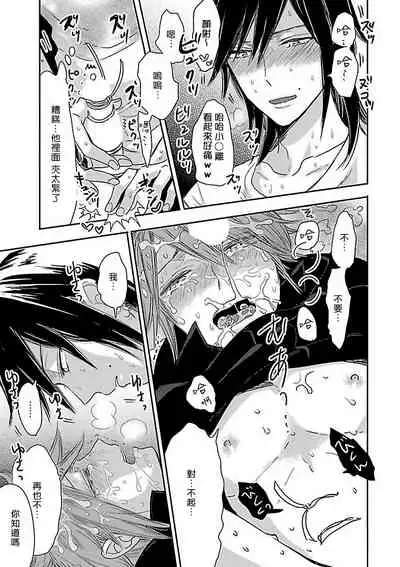 [Anthology] Gokuaku BL | 极恶BL 1-4 [Chinese] [拾荒者汉化组] [Digital] [Ongoing]