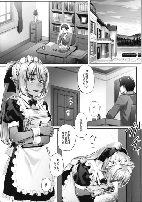 Maid-san to no Seikatsu