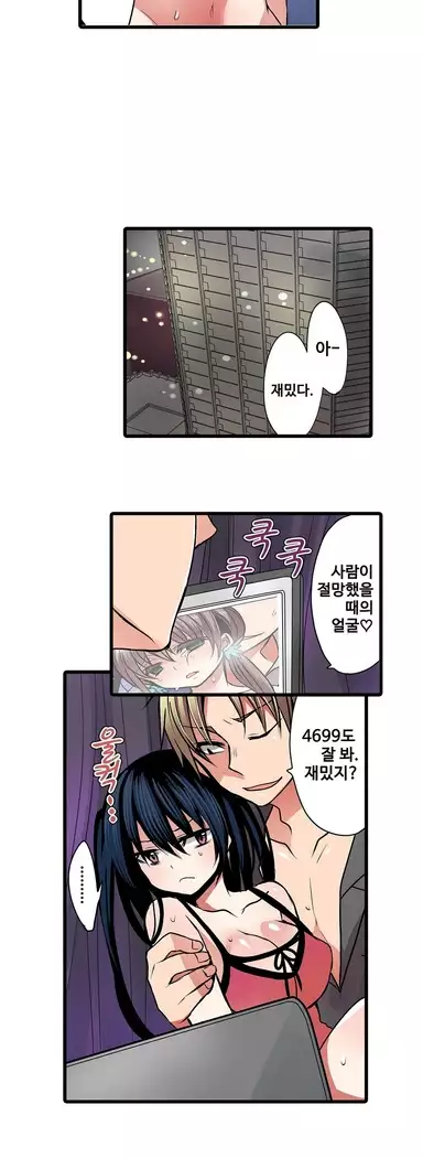 Shameful vending machine Ch.1-42