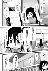 COMIC Purumelo 2013-09 [Digital]