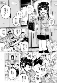 [Shiruka Bakaudon] Bokobokorin!