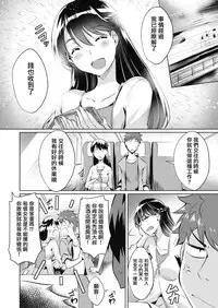 [Nekoi Hikaru] Rental Kanojo wa Motokano!? (COMIC AUN 2018-10) [Chinese] [黑翼汉化组] [Digital]