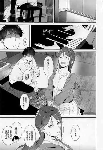 Sakurauchi no Kyuujitsu | 樱内的假日