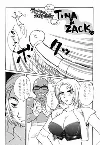 (C59) [Piyokoya (Kobayashi Hiyoko)] D - DOA2 Hardcore X (Dead or Alive)