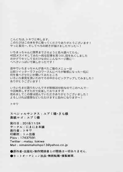 Ore no Shita ga Kyou mo Okashii!!