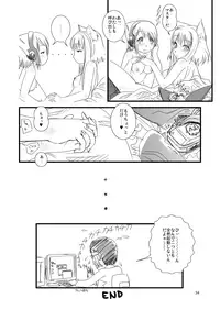 [Moezilla-gumi (Piro)] Nani? Firefox ya Thunderbird no Kidou ga Osoi? Jojo, Gyaku ni Kangaerunda. Kou Iu Koto ga Okotteru to Souzou Shite Moerunda. no Maki (Moezilla Sweet!) [Digital]