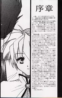 (C58) [Toko-ya (Kitoen)] Ware wa Kurashi, Saredo Uruwashi (Breath of Fire IV)