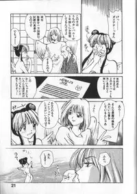 [RaTe] Kami-sama no Iu Toori