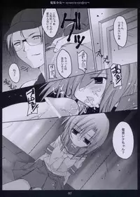 (C67) [Torinezu (Tororo)] Shuushuu Shoujo (Higurashi no Naku Koro ni)