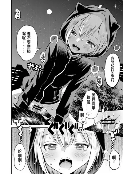 Yamanu Sei e no Koukishin丨对性的无休止遐想