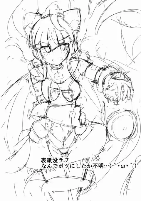 Karen Kishou Quarta Ametus #14