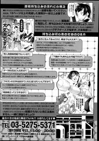 COMIC Tenma 2014-07
