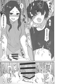 (C95) [Anoprimal (Anoshabu)] Da Vinci-chan no Oil Massage-ten e Youkoso (Fate/Grand Order) [Chinese] [靴下汉化组]