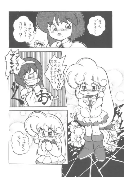 (C43) [Group 601 (Various)] LADY BE GOOD (Floral Magician Mary Bell, Yadamon)