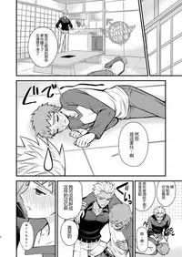 (SPARK11) [TEKETO (Sanada)] Sake wa Nonde mo Nomareru na!! (Fate/stay night) [Chinese] [YaoiCulture汉化组]