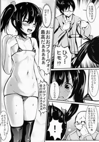 (C86) [Kaitsushin (Namamo Nanase)] YAZAWA Nico no Mezase! GraDol (Love Live!)