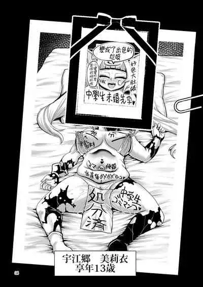 [Bantendou Shoten (Naniwadou Matatabi)] Death Acme Oji-san VS Jigoku no Mesugaki Gundan [Chinese] [紫苑汉化组] [Digital]