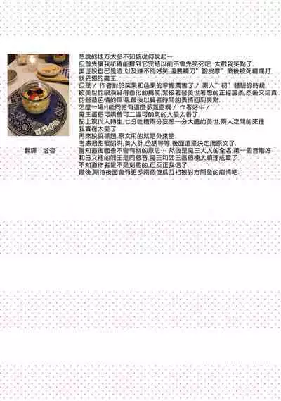 hanitora de sukuu i sekai hōkai | Honey Trap可以防止異世界崩壞 1