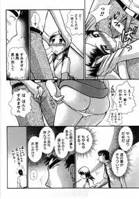 [Ayasaka Mitsune] Compass ~Ojousama to Namegoto o~ Gekan