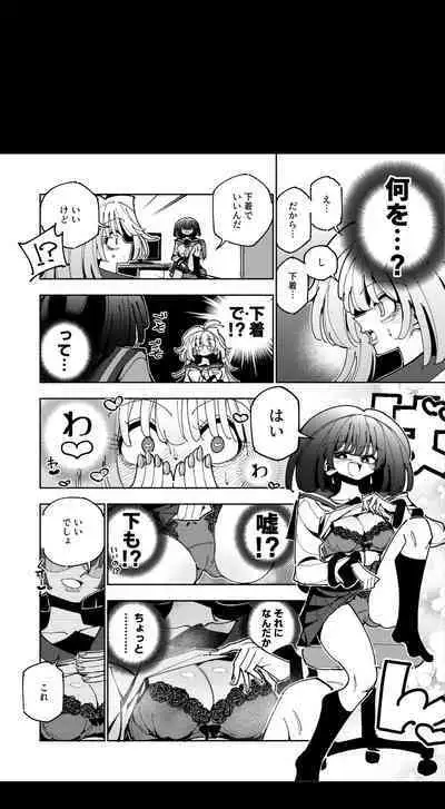 [7 Colored LED (Nekonso)] Shizuku to Shiori If (Zenpen) -5-ka de Oboeru! Futanari Onanie no Susume (1 kara 2-ka-me)-