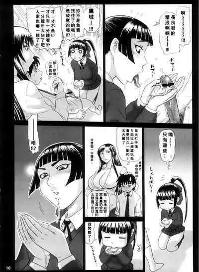 Reichourui Mouryouka Sakuseishu Tane