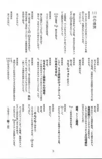 (SC12) [Aniki Teikoku (Fey Tas)] Chichi Senpuu (Eiken) [English] [Hardcore-translations]