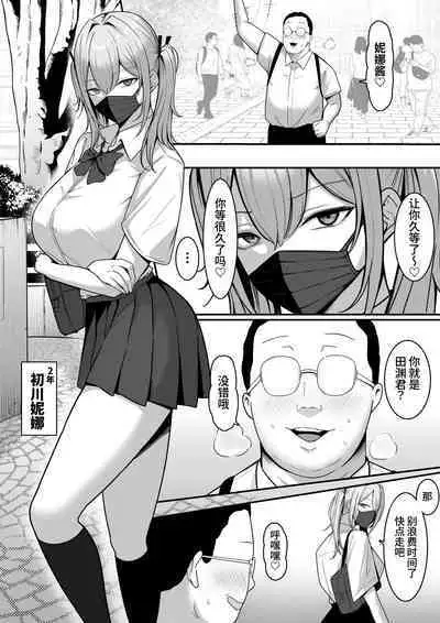 Ura Gakuen Houshi-bu!