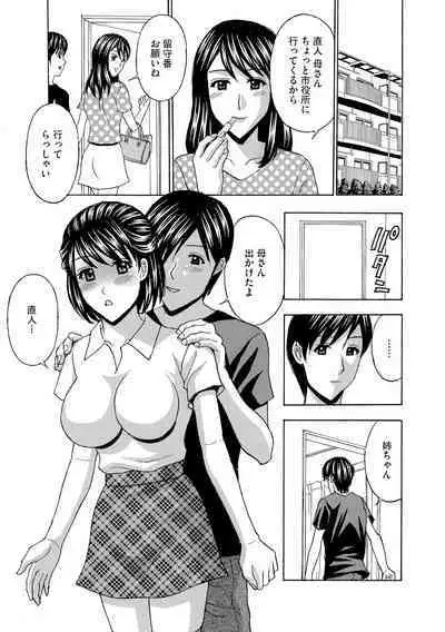 Cyberia Maniacs Kyousei Haramase Project Vol.5