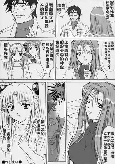 voguish NADESICO ABC456789