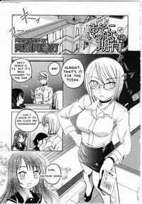 [Anthology] Futanarikko LOVE 8 [2008-02] [English] [Partial translation]