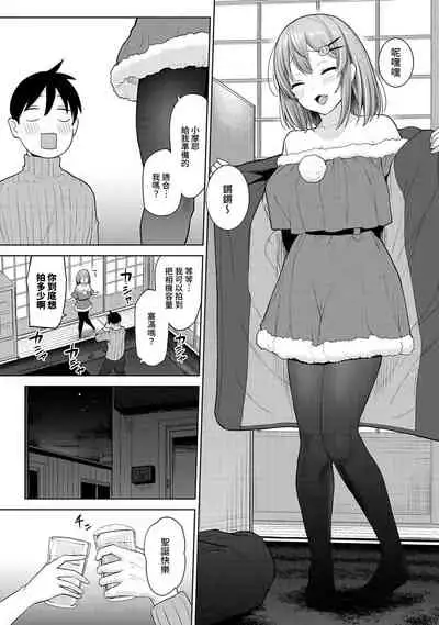 SotsuAl Cameraman to shite Ichinenkan Joshikou no Event e Doukou Suru Koto ni Natta Hanashi Ch. 1-15