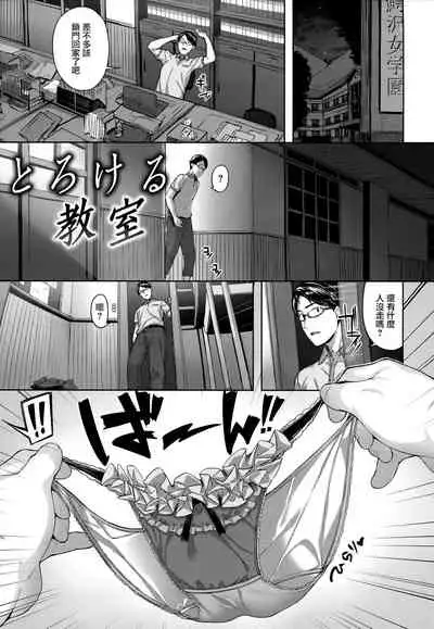 Fushidara Toiki - Sensual Sigh