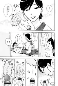 [Karma Tatsurou] Fushidara Biyori