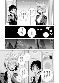 COMIC Kairakuten 2018-11 [Digital]