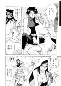 [Nagase Rurio] Yu Oh Den