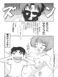 [Circle Dare? (ザビ山ガルマ)] Nani? (To Heart, Sakura Wars 3)