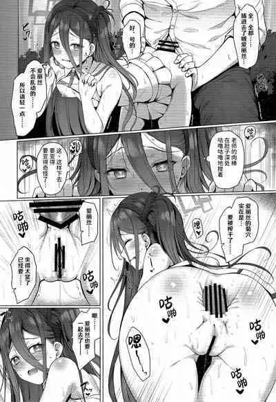 (C101) [Twilight Road (Tomo)] Alice mo Level up Shitai desu! Level 2(Blue Archive) [Chinese] [hEROs汉化组]