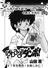 (C52) [Studio Katsudon (Manabe Jouji)] Kyouetsu Shigoku Juujin H | Very Delightful Beast Girls H [English] [SaHa]