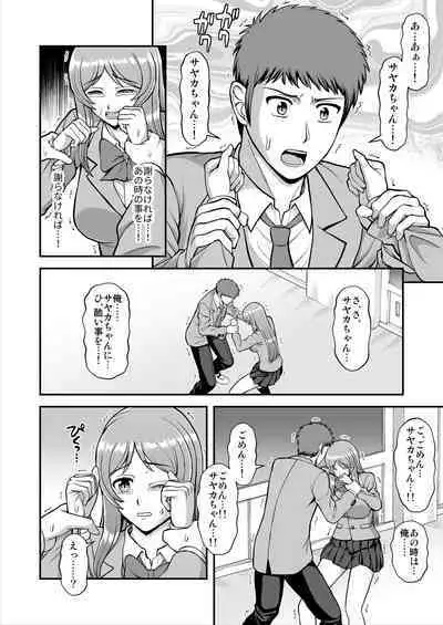 Tenshi no Appli de Kataomoi no Kare o Watashi no Koibito ni Shite Mita.