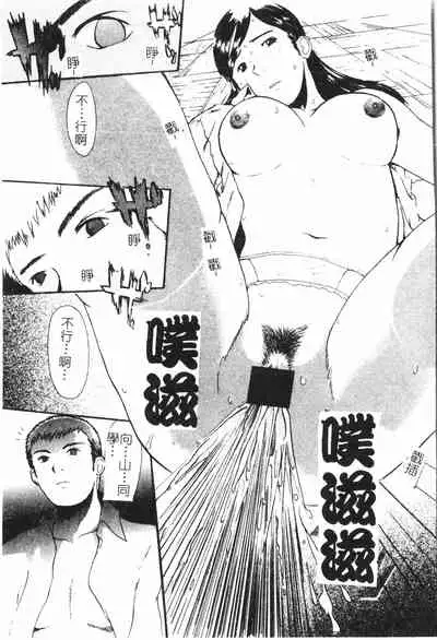 [Anthology] Beauty teacher Intracavitary Ejaculation[Chinese]