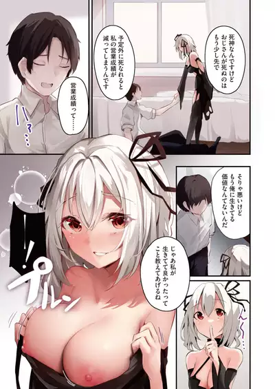 COMIC HOTMILK 2022-09 [Digital]