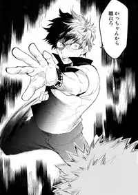 (Douyara Deban no Youda! 13) [Bakuchi Jinsei SP (Satsuki Fumi)] ALBIREO (Boku no Hero Academia)