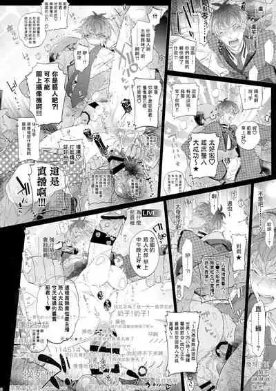 MobDivi Bon Power Up!!! | 抹布DRB本Power Up!!!