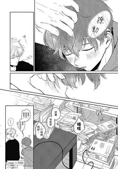 [Nomori Mochi] Hayama-sensei no Dakimakura | 叶山老师的抱枕 Ch. 1 [Chinese] [拾荒者汉化组] [Digital]