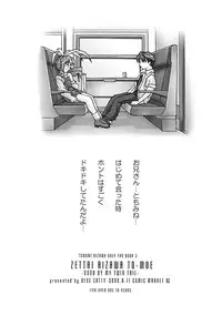 (C62) [Blue Catty (Map)] Zettai Aizawa Tomomi ~ Good By My Twin Tail ~ (Pia Carrot e Youkoso!! 3)