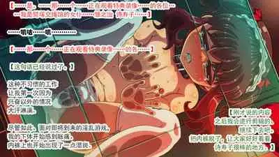 [Ai-chan no Ozashiki (Kogakunama Itohiro)] Kojoukan ~Mesu Juusha no Rondo~ [Chinese] [有条色狼汉化]