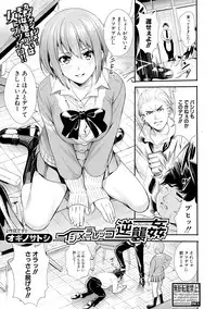 COMIC Shingeki 2019-02 [Digital]