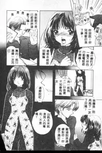 [Ozaki Mirai] Boy Meets Girl 2 [Chinese]