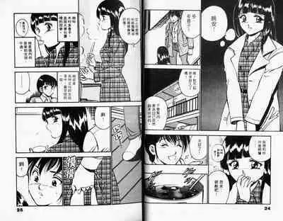 Kazuomi-kun dake naze Moteru!? | 真愛難尋